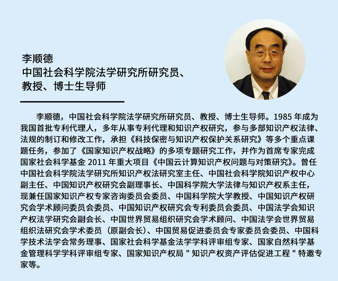 倒计时报名！行业资深实务型专家开讲—知识产权高端讲坛第一期：商业秘密保护实务