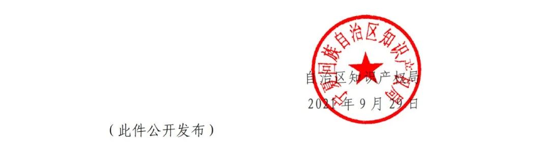 严查非正常专利申请！这9种行为在专利申请时不得出现