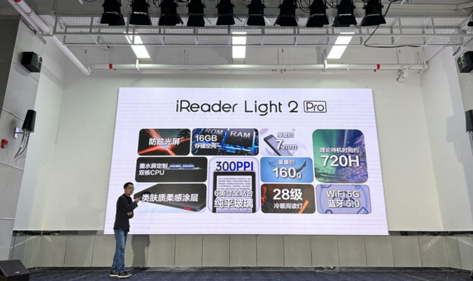 掌阅iReader“阅见极致”秋季新品发布会：多款新品，全面升级！