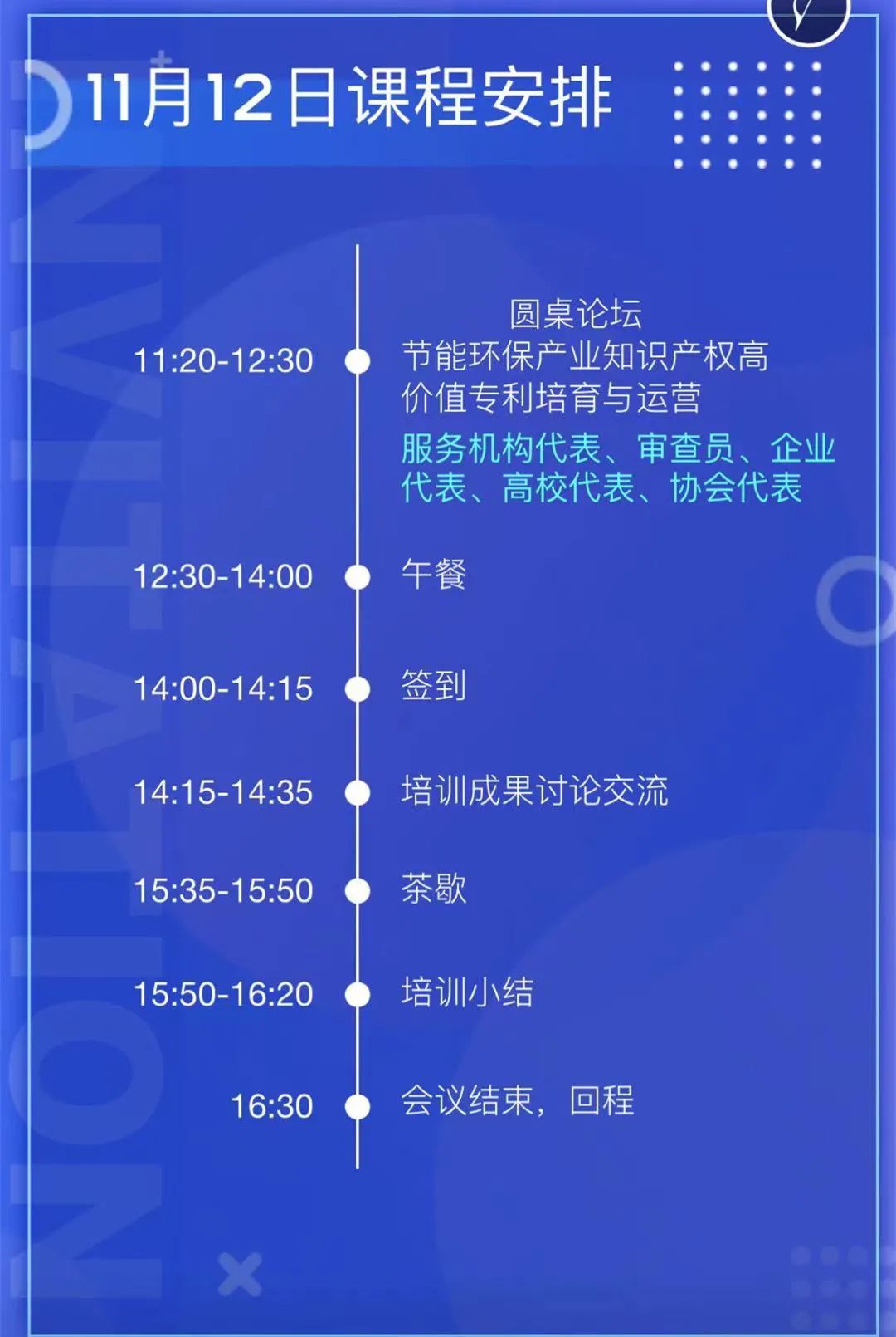 2天1夜沉浸式培训来了！企业知识产权合规视角下的商业秘密保护博弈