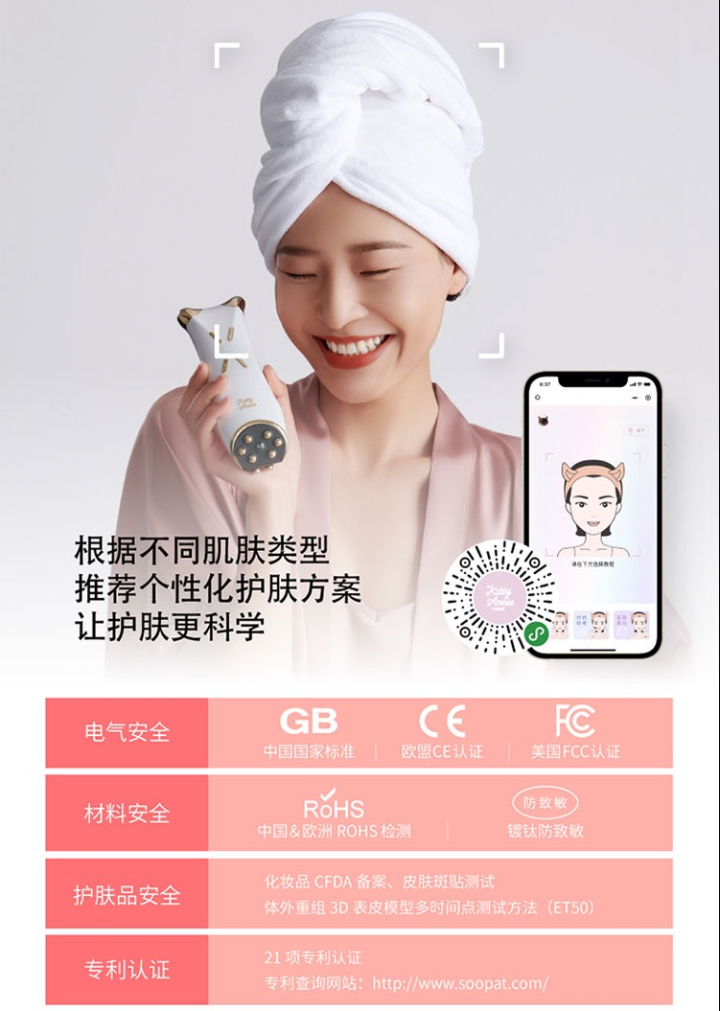 21项专利无从查询？小猫安妮美容仪是“神器”还是“智商税”