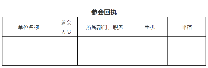 报名 | 商标全球布局管理思维沙龙活动