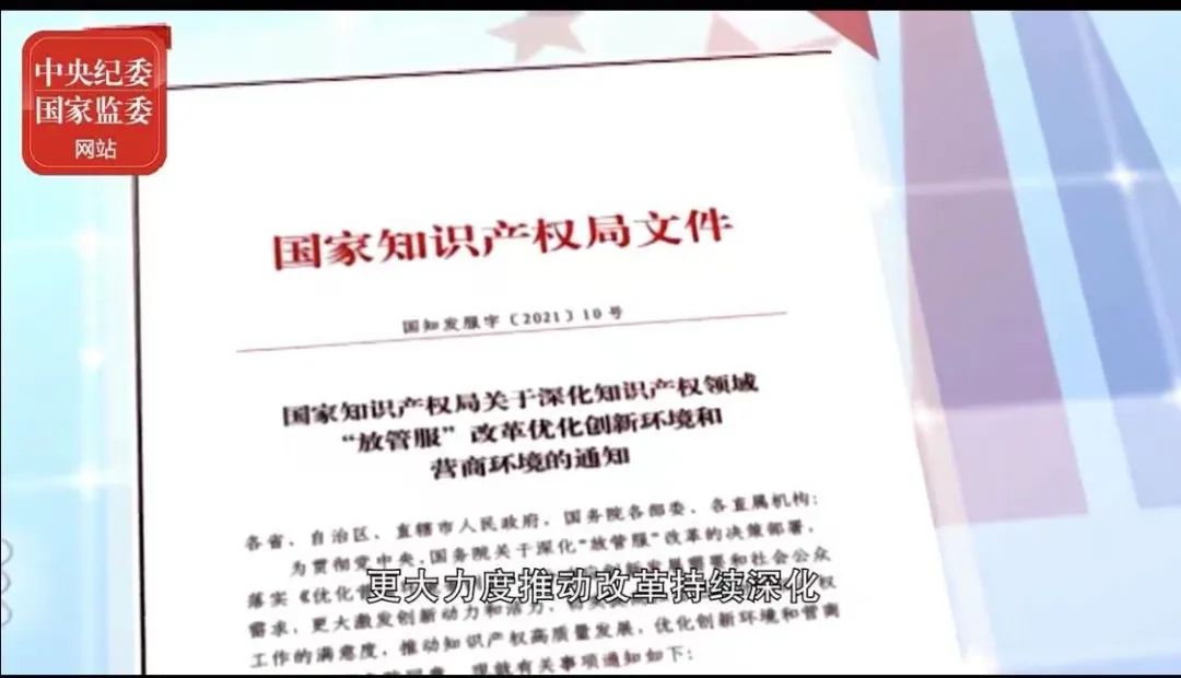 2021年上半年！国知局驳回商标恶意注册申请2.07万件，通报非正常专利申请54.5万件！