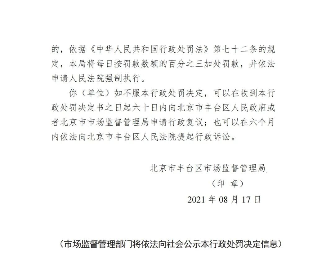 这家知识产权机构被罚20万！广告中擅自使用国家知识产权局相关领导照片及字样