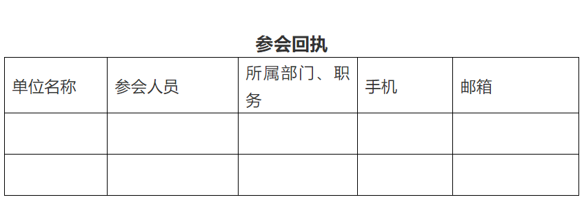 海外知识产权保护系列主题沙龙之美国诉讼证据开示应对策略