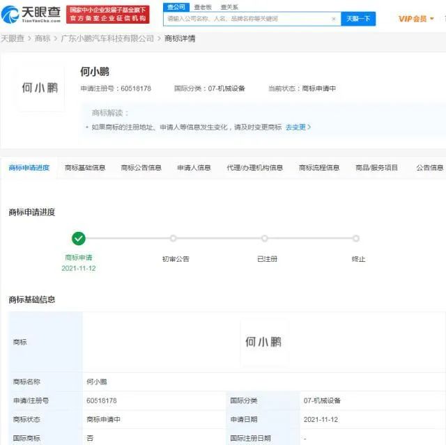 #晨报#罚没658万余元！南京宁卫医药因垄断行为被行政处罚；抢注“全红婵”商标，德州1企业被罚万元！