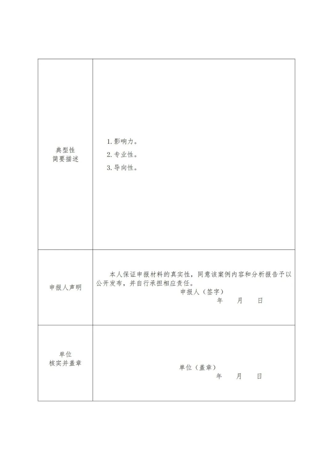 征集 | 2021年度广东十大商标案例