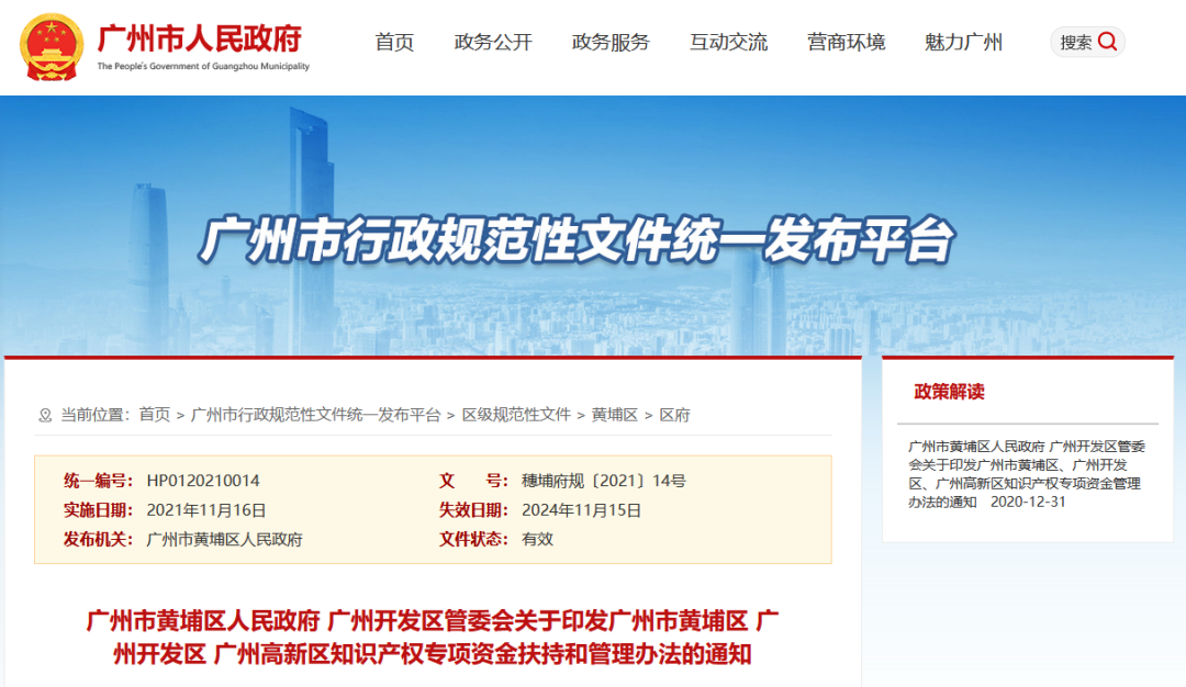 获取专利代理师资格证的外国人以2万/人扶持所在机构！最高250万购房补贴知识产权领军人才