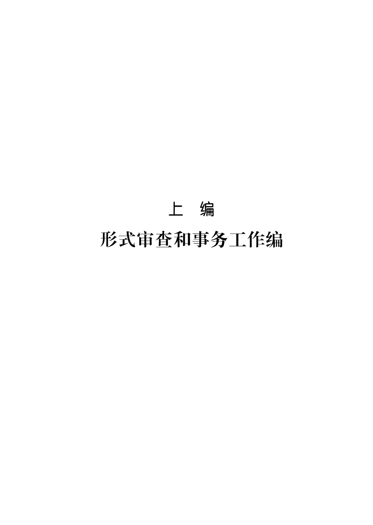 2022.1.1起施行！最新版《商标审查审理指南》发布 | 附全文