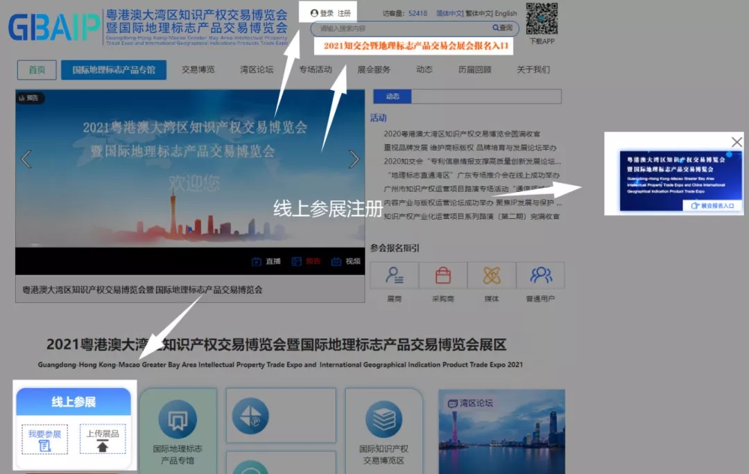 参展攻略！2021知交会暨地理标志产品交易会等你来