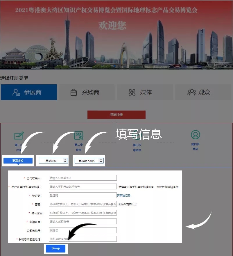 参展攻略！2021知交会暨地理标志产品交易会等你来