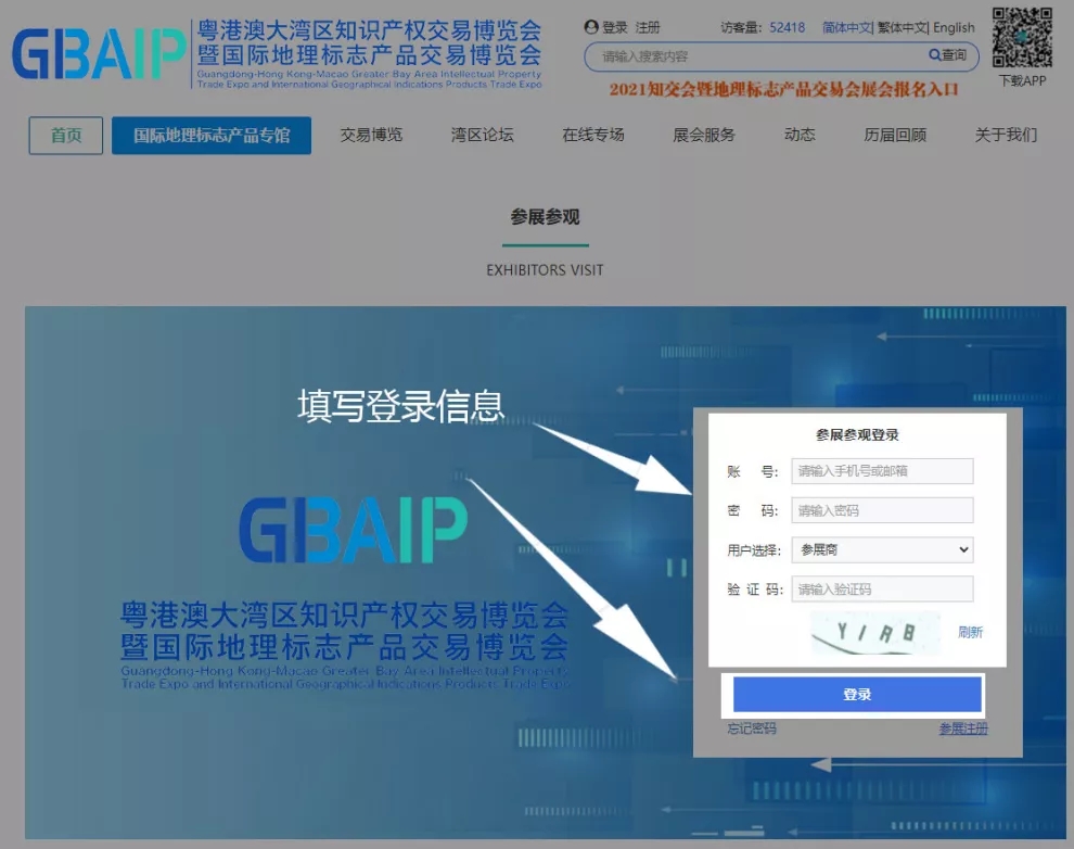 参展攻略！2021知交会暨地理标志产品交易会等你来