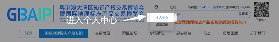 参展攻略！2021知交会暨地理标志产品交易会等你来