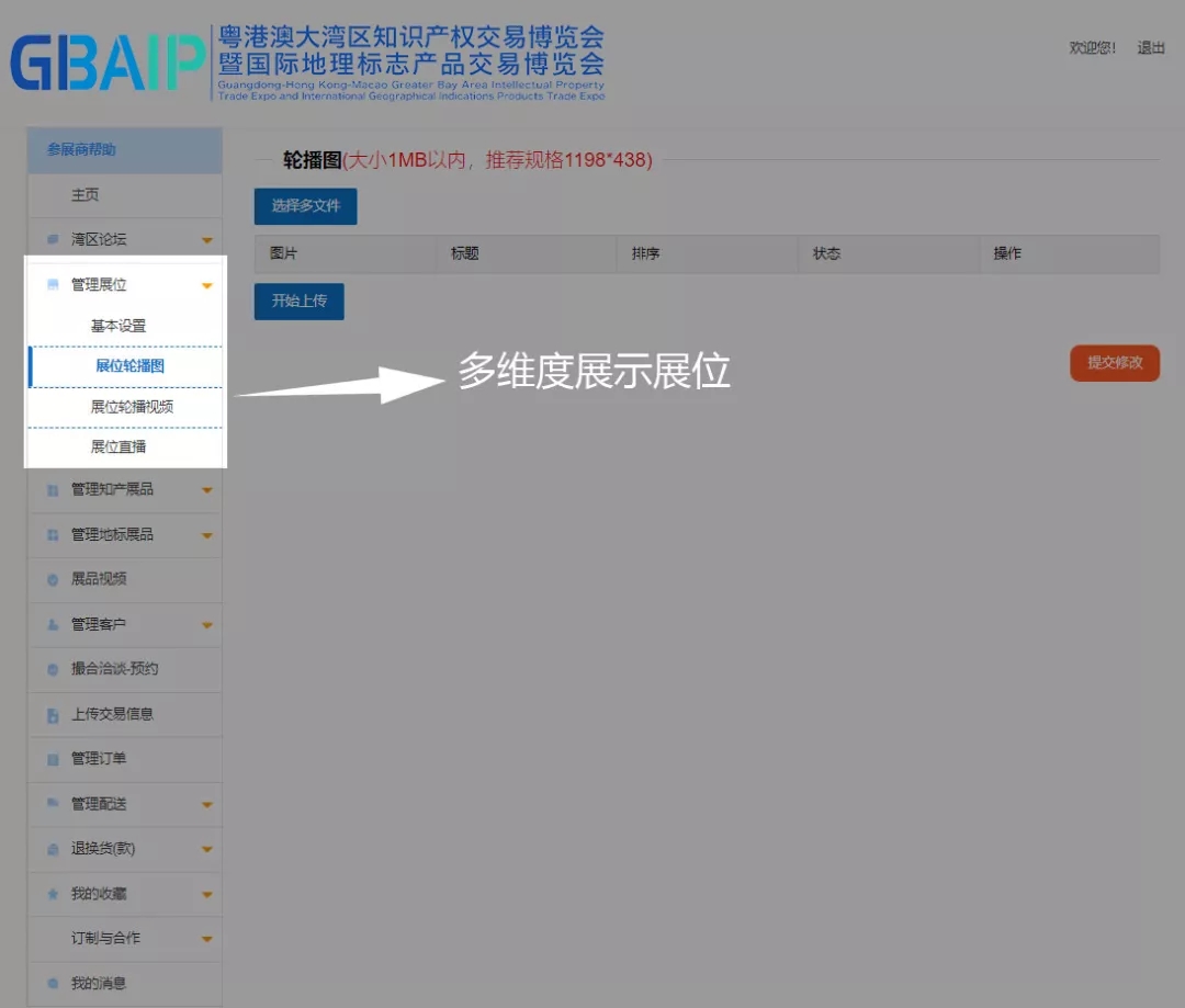 参展攻略！2021知交会暨地理标志产品交易会等你来
