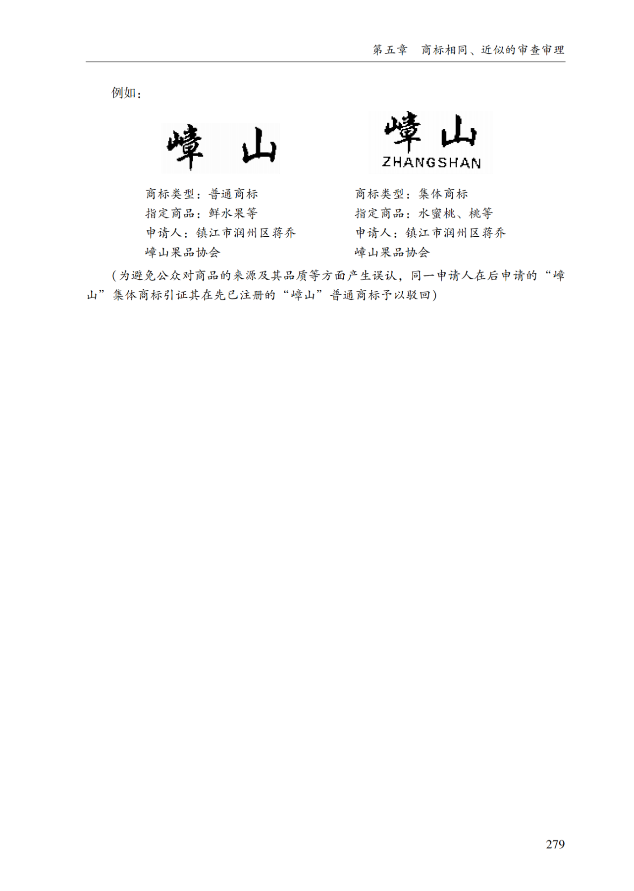 2022.1.1起施行！最新版《商标审查审理指南》发布 | 附全文