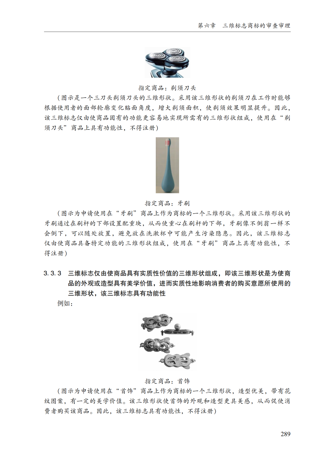 2022.1.1起施行！最新版《商标审查审理指南》发布 | 附全文