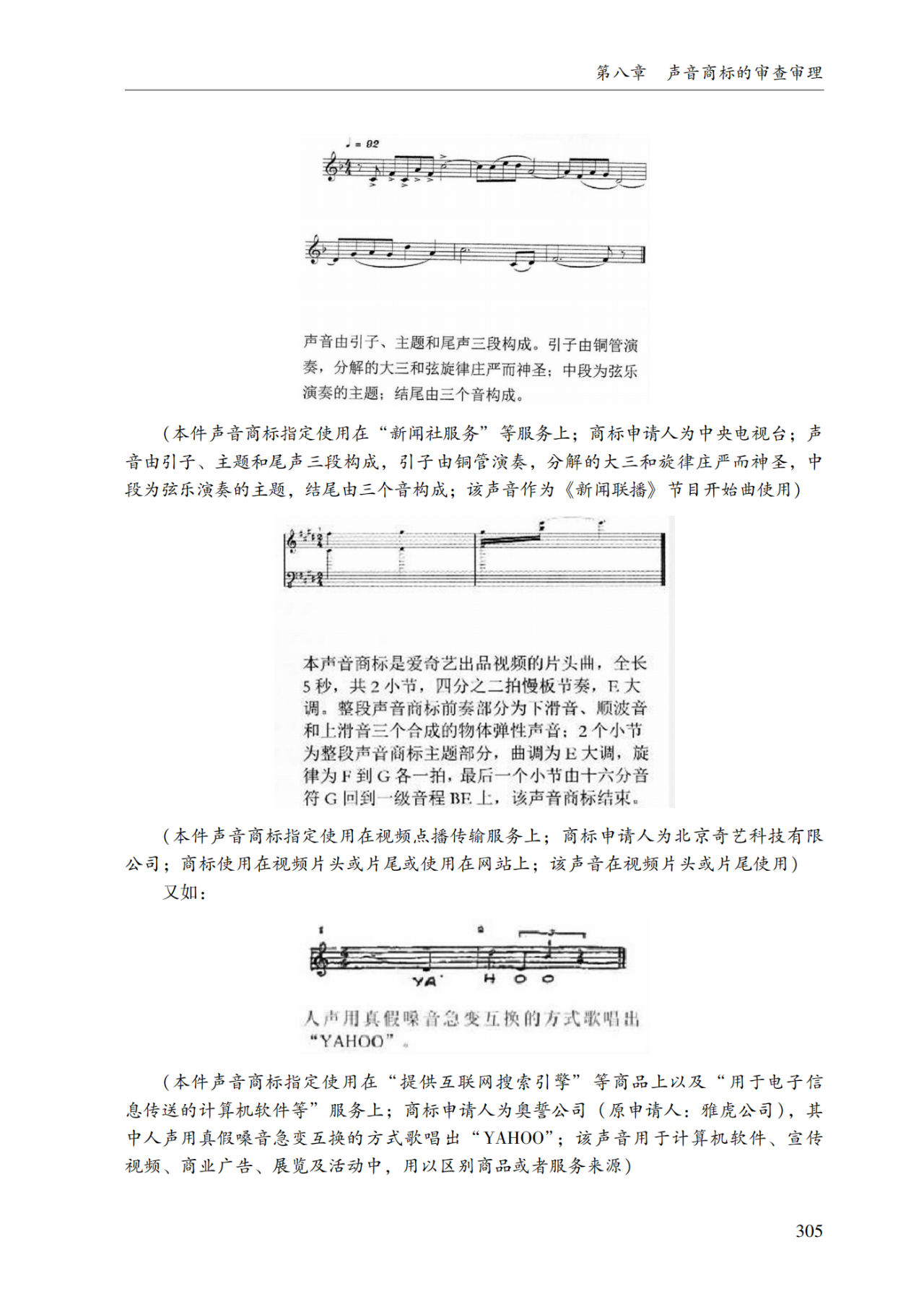 2022.1.1起施行！最新版《商标审查审理指南》发布 | 附全文