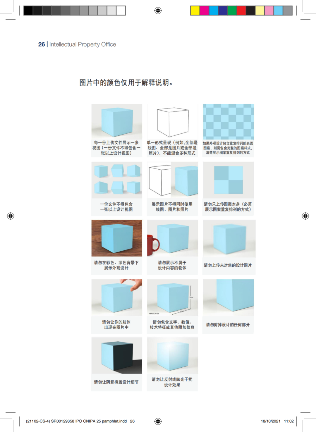 国知局发布《中国商标法律保护和执法指南》│ 附全文