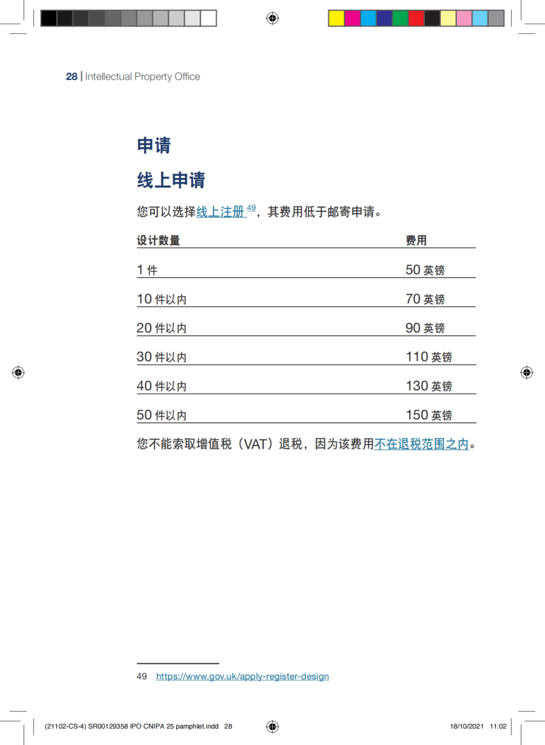 国知局发布《中国商标法律保护和执法指南》│ 附全文