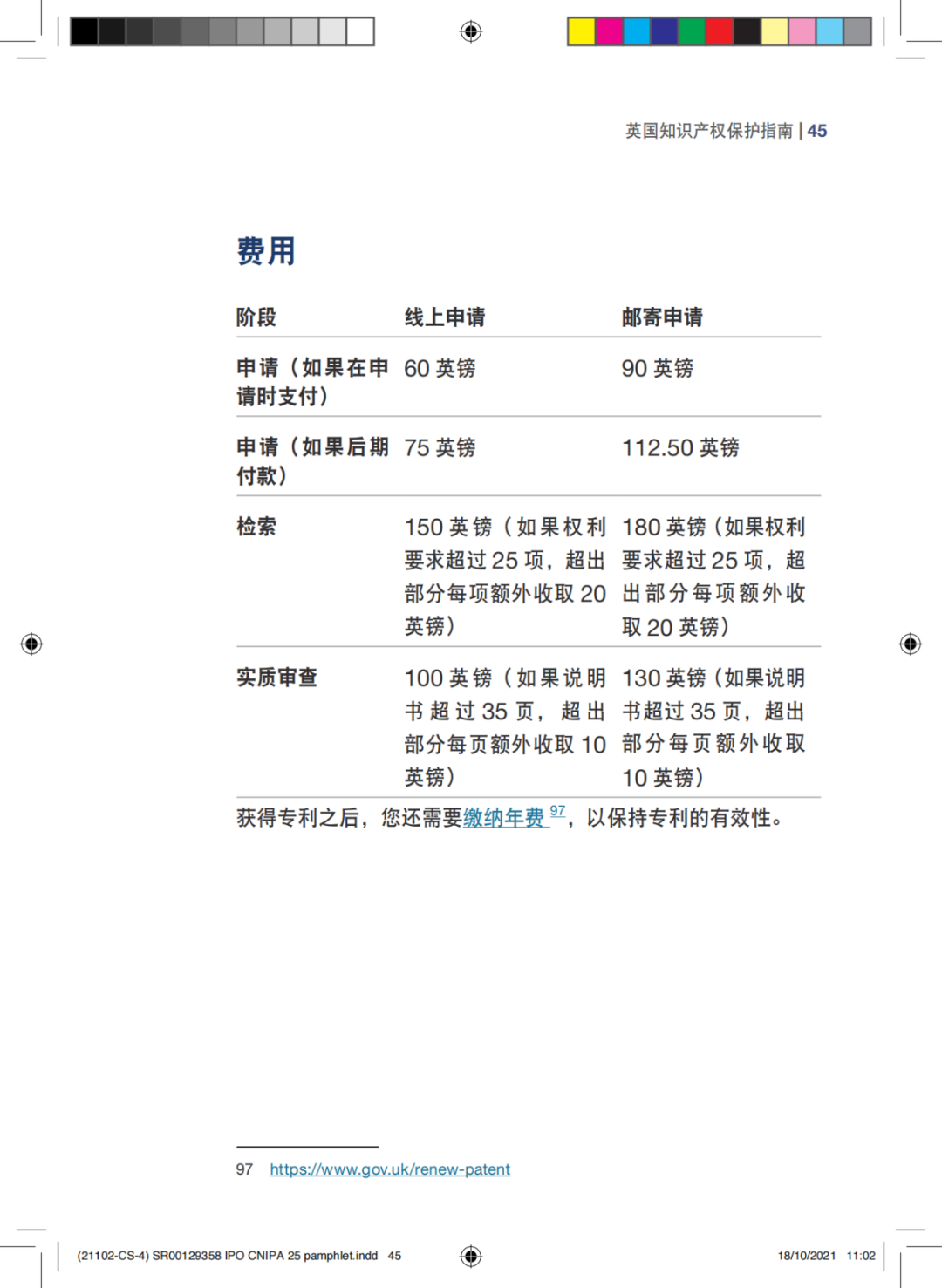 国知局发布《中国商标法律保护和执法指南》│ 附全文