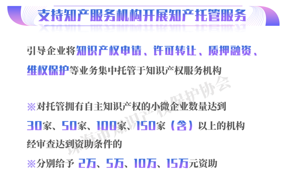 最高可领1000万！珠海斗门区最新知识产权政策出炉