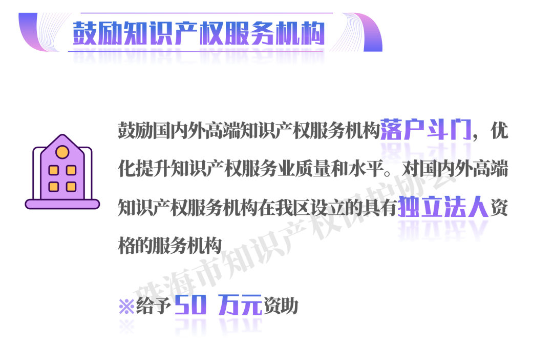 最高可领1000万！珠海斗门区最新知识产权政策出炉