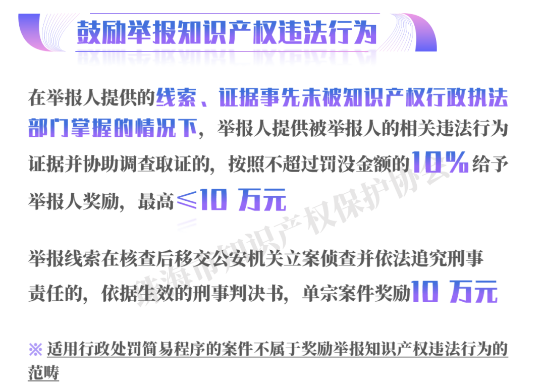 最高可领1000万！珠海斗门区最新知识产权政策出炉