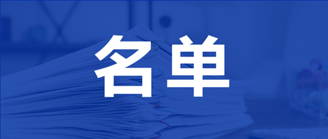 2021年度广东商标代理服务规范单位名单公布