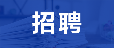 聘！三环知识产权招聘「电学/机械/生化专利代理师+专利分析师+涉外专利代理师...」