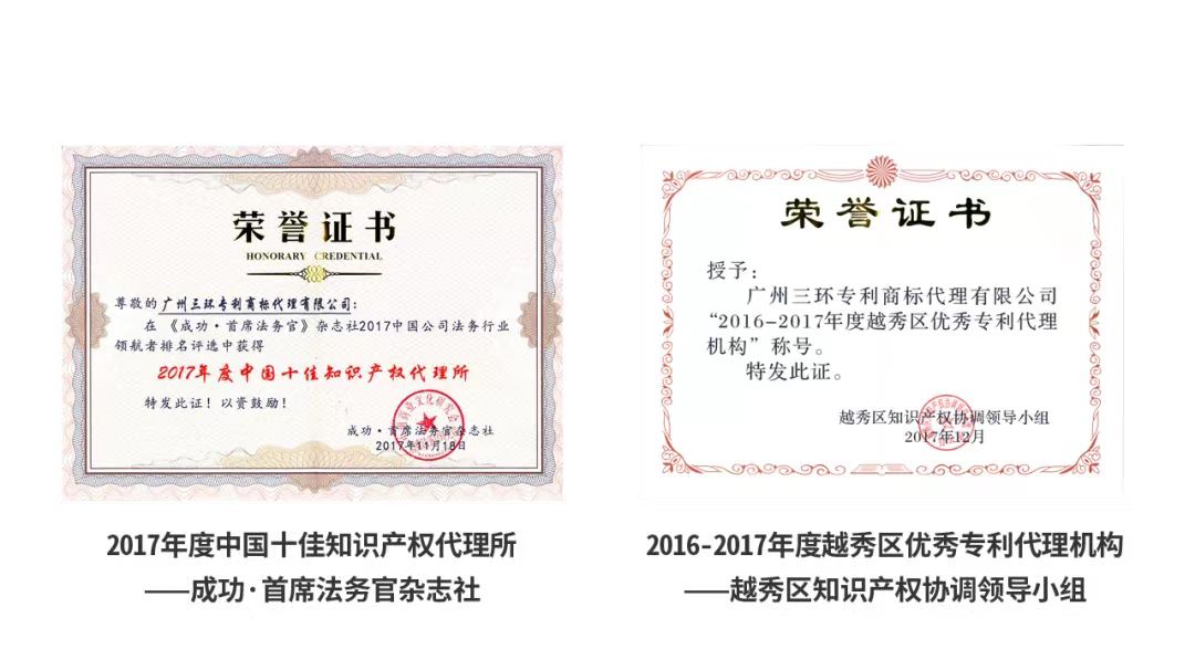 聘！三环知识产权招聘「电学/机械/生化专利代理师+专利分析师+涉外专利代理师...」