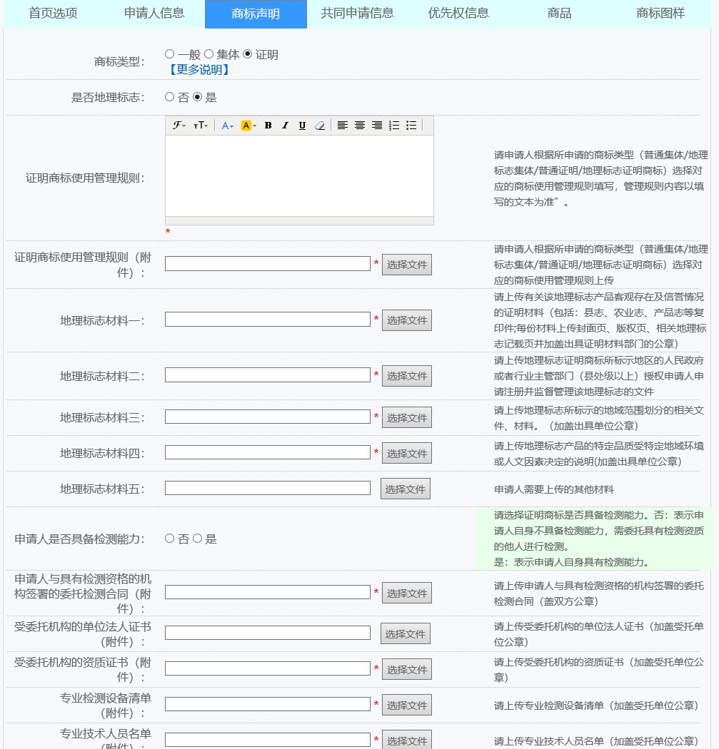 商标代理手记（九）| 地理证明标志，算不算商标界的“标准必要专利”？