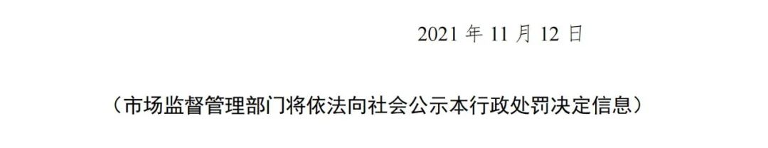 因擅自代理1138件专利申请被没收违法所得37万元，并罚款37万元！