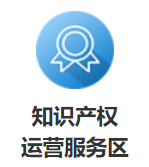 六大主题！2021知交会暨地博会知识产权交易博览馆邀您参展