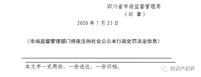 共计罚款33万余元！6家公司因擅自代理专利业务/虚假宣传/申请"杏哥"商标等被罚