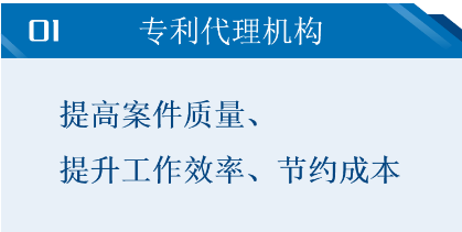 IP代理师+IT大咖！金石智权知识产权管理系统为代理机构提供信息化服务