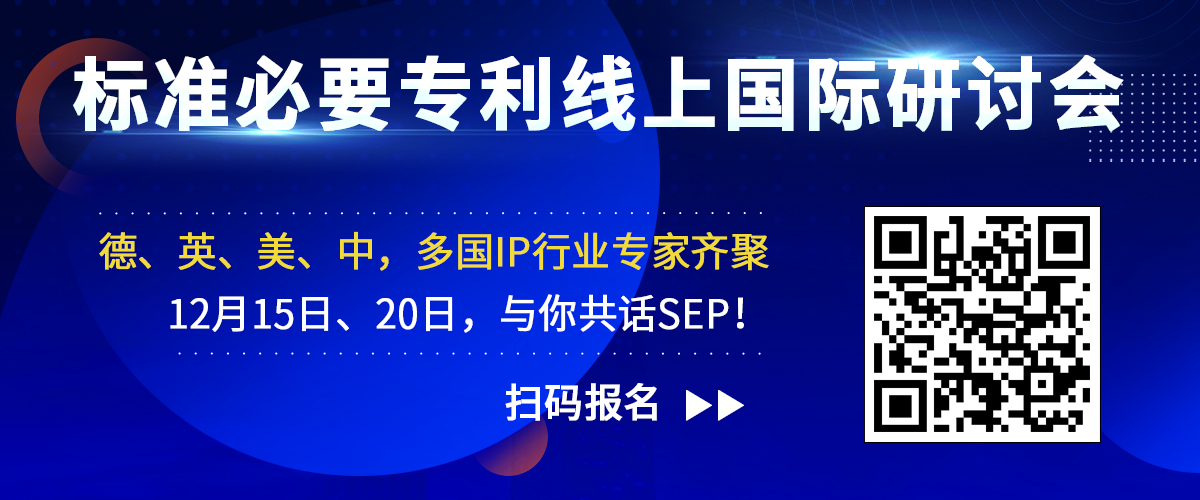 5G专利战火初燃！不平静的SEP战场，谁主沉浮？！