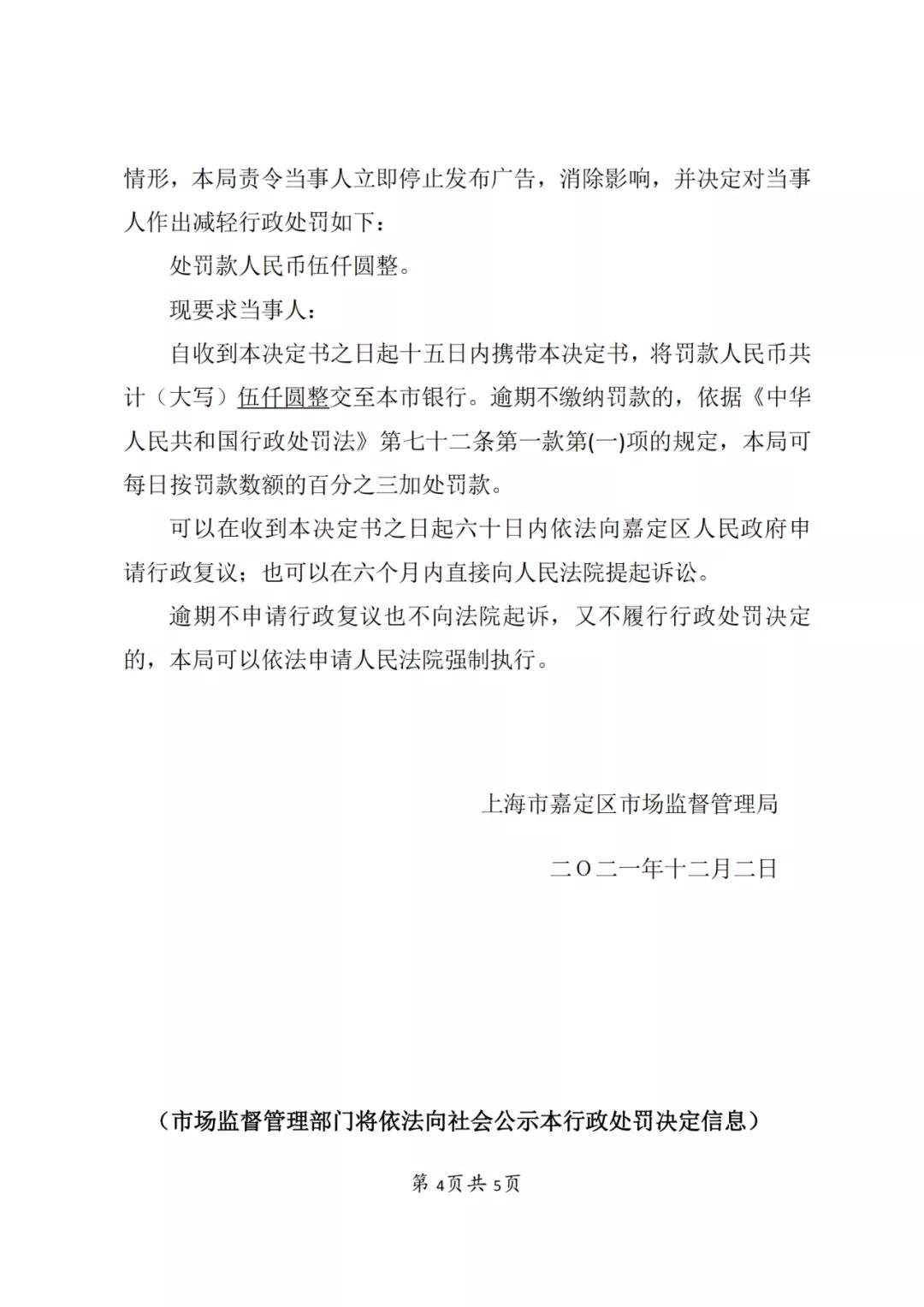因非正常专利申请/擅自开展专利代理业务/虚假宣传，4家知识产权机构被罚！