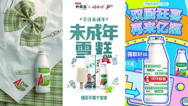 茶饮的商标故事（九）| 热搜人物“王力宏”曾代言的“娃哈哈”