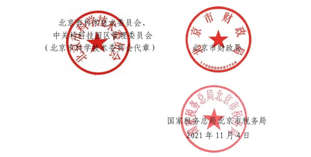 152家企业取消高新技术企业资格，追缴21家企业已享受的税收优惠/补助！