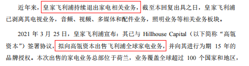 广东德尔玛科技股份有限公司频繁被诉,恐衍生商标授权风险 广东德尔玛科技股份有限公司频繁被诉,恐衍生商标授权风险
