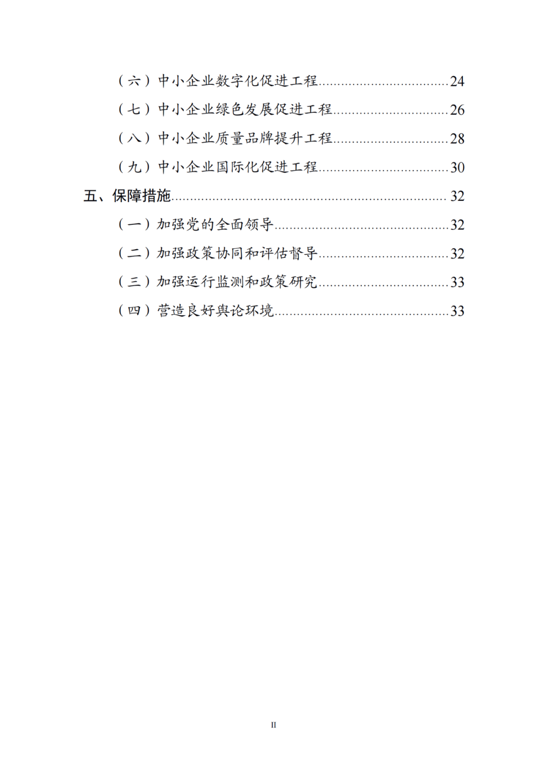 国知局等19部门：推动形成10万家“专精特新”中小企业！