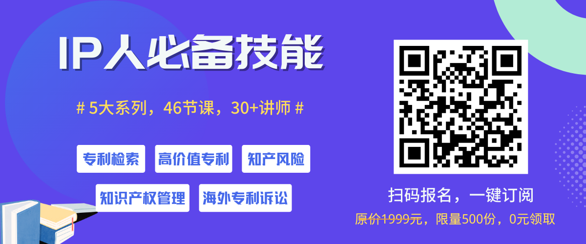 90%的IPR都应该具备的技能，这份课程包里全都有！