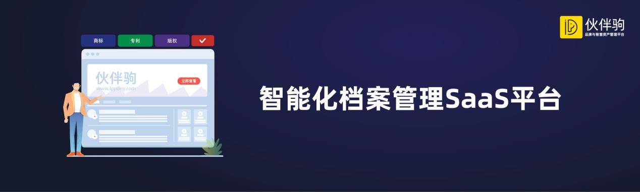 报名！免费试用档案管理SaaS系统，免费试用年费托管服务