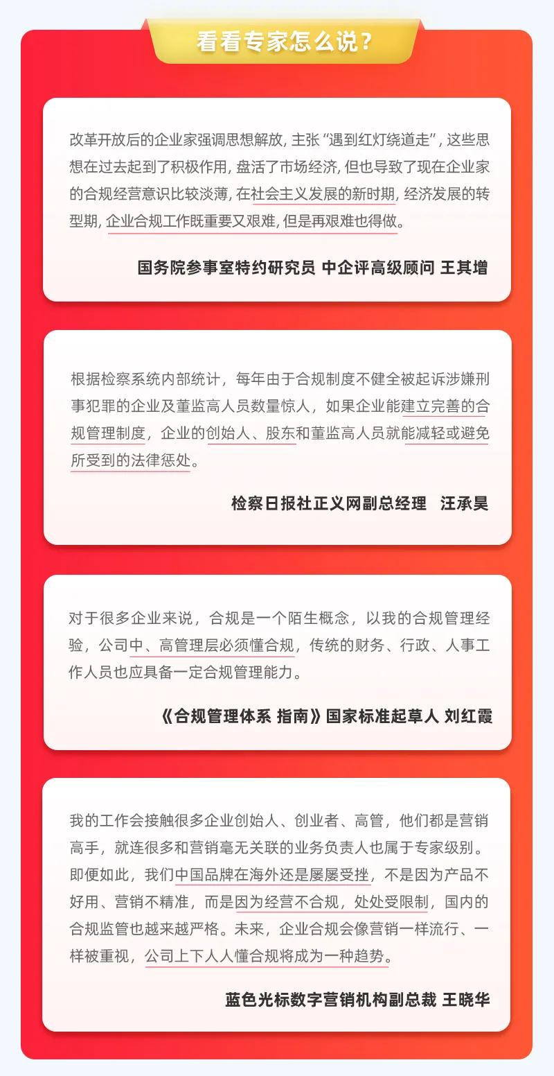 大合规时代，传统法务会消失吗？