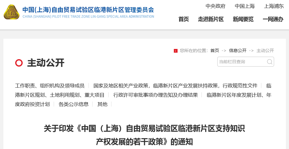 对中级知识产权师、取得专利代理师资格的外国人，给予每人5万元奖励！