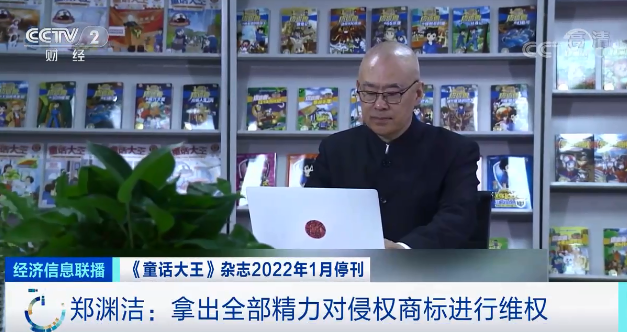 36年杂志停刊！“童话大王”告别童话：还有672个商标在等他维权…
