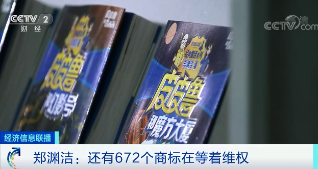 36年杂志停刊！“童话大王”告别童话：还有672个商标在等他维权…