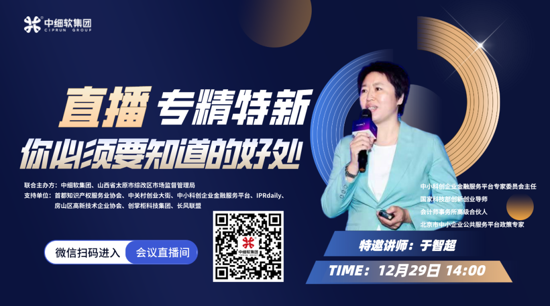 你想要的风口来了！“专精特新”劈开中小企业发展的天花板！