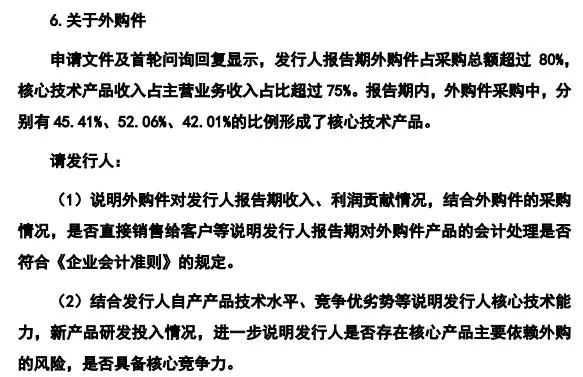IPO观察|唯万密封成立13年仅一项发明专利?与前关联方藕断丝连 IPO观察|唯万密封成立13年仅一项发明专利?与前关联方藕断丝连