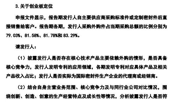 IPO观察|唯万密封成立13年仅一项发明专利?与前关联方藕断丝连 IPO观察|唯万密封成立13年仅一项发明专利?与前关联方藕断丝连